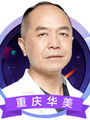 彭代智-医生头像