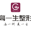 宝鸡高一生医疗美容门诊部-医院LOGO