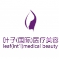 长沙叶子医疗美容门诊部-医院LOGO