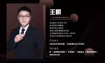王鹏-医生头像