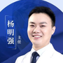 杨明强-医生头像