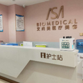 福州艾尚美医疗美容门诊部-医院LOGO