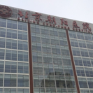 北京朝阳医院整形外科-医院LOGO