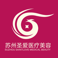 苏州圣爱医疗美容医院-医院LOGO
