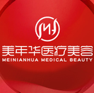 东莞美年华医疗美容门诊部-医院LOGO