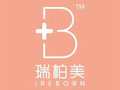 南宁瑞柏美医疗美容门诊部-医院LOGO
