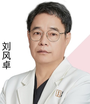 刘风卓-医生头像