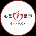 金华心艺综合门诊部-医院LOGO