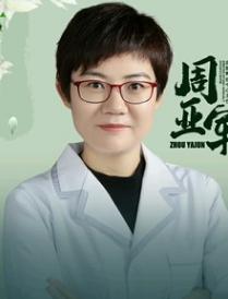 周亚军-医生头像
