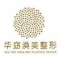 福州华窈涣美医疗美容门诊部-医院LOGO