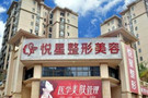 南宁悦星医疗美容门诊部-医院LOGO