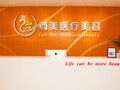 南宁尊美医疗美容门诊部-医院LOGO