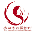 红山区乔淑香西医诊所-医院LOGO