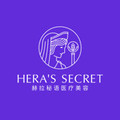 成都赫拉秘语医疗美容诊所-医院LOGO