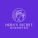 成都赫拉秘语医疗美容诊所-医院LOGO