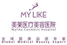 南通美莱医疗美容门诊部-医院LOGO