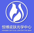 成都恒博皮肤光学医疗美容医院-医院LOGO