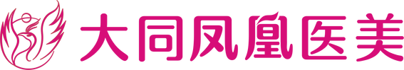 大同凤凰医学整形-医院LOGO