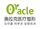 沧州奥拉克医疗美容医院-医院LOGO