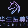成都华生医疗美容医院-医院LOGO