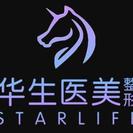 成都华生医疗美容医院-医院LOGO