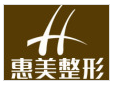 北京惠美整形美容医院-医院LOGO