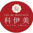 成都金牛科伊美医疗美容诊所-医院LOGO