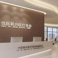 福州优医联合医美医疗美容诊所-医院LOGO