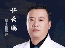 许云鹏-医生头像