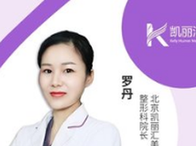 罗丹-医生头像