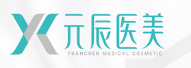 沈阳元辰整形医院-医院LOGO