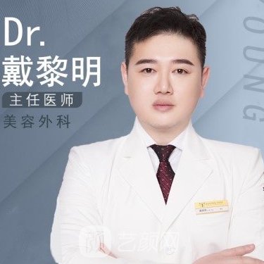 戴黎明-医生头像