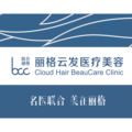 深圳丽格云发医疗美容诊所-医院LOGO