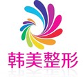 宝鸡韩美医疗美容门诊部-医院LOGO