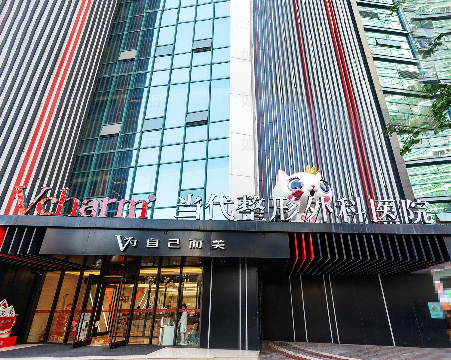 重庆当代整形外科医院