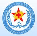 成都军区总医院整形科-医院LOGO