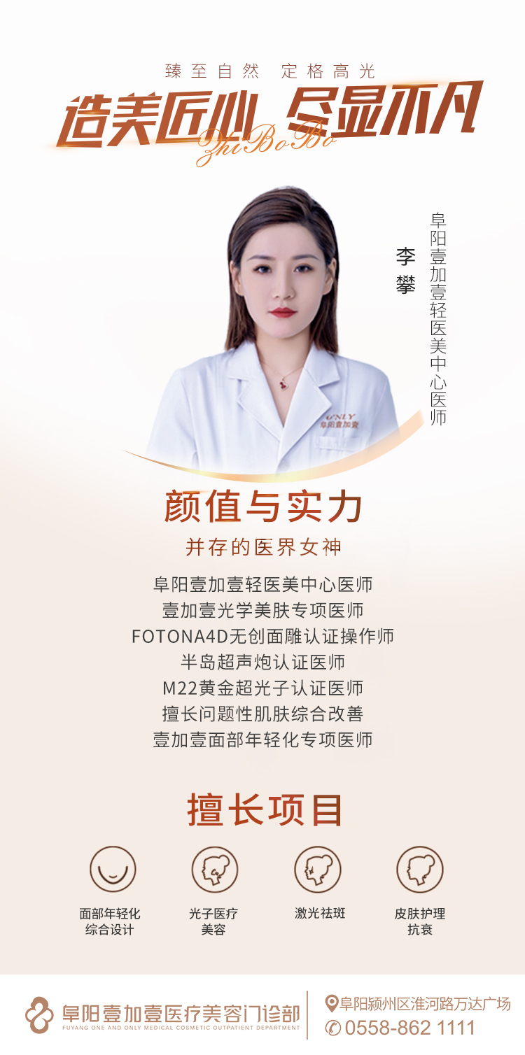 李攀-医生头像
