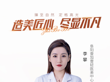 李攀-医生头像
