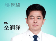 仝润泽-医生头像