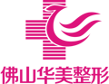 佛山华美整形美容医院-医院LOGO