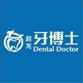 朝阳超龙牙博士门诊部-医院LOGO