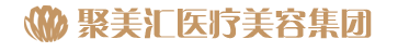 北京聚美汇医疗美容诊所