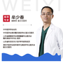 牟少春-医生头像