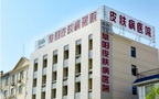 阜阳皮肤病医院-医院LOGO