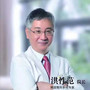 洪性范-医生头像
