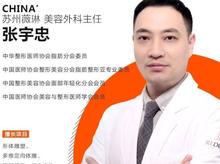 张宇忠-医生头像