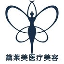 阜阳黛莱美医疗美容门诊部-医院LOGO