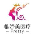 成都市高新区惟妤美医院-医院LOGO