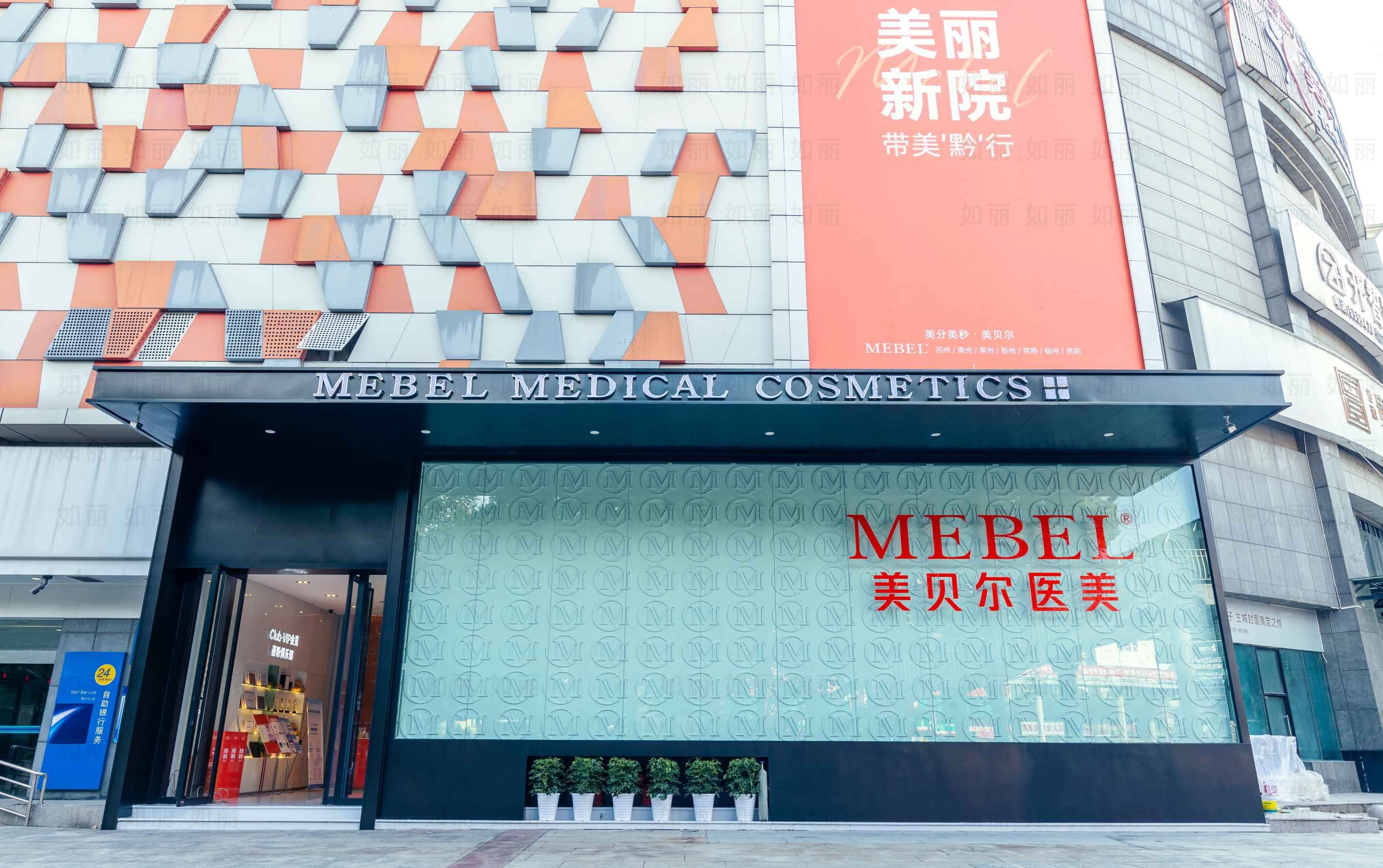 贵阳美贝尔医疗美容医院有限公司