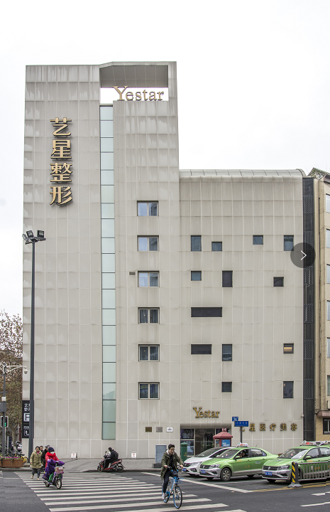 成都艺星医疗美容医院